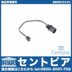 ブレーキパッドセンサー(ディスクパッドセンサー) フロント用 AUDI(アウディ) [8R0615121]