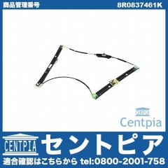パワーウインドウレギュレター フロント 左側 AUDI(アウディ) [8R0837461K]