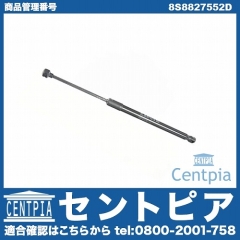 純正 リアゲートダンパー(テールゲートショック) 左右共通 AUDI(アウディ) [8S8827552D]