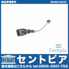 ブレーキパッドセンサー(ディスクパッドセンサー) フロント用 AUDI(アウディ) [8V0615437]