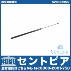 ボンネットダンパー(エンジンフードダンパー) AUDI(アウディ) [8V0823359]