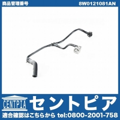 ブリーザーライン AUDI(アウディ) [8W0121081AN]