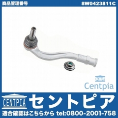 タイロッドエンド 左側 AUDI(アウディ) [8W0423811C]