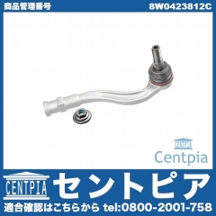 タイロッドエンド 右側 AUDI(アウディ) [8W0423812C]