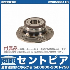ホイール ハブベアリング リア 左右共通 AUDI(アウディ) [8W0598611B]