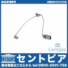ブレーキパッドセンサー(ディスクパッドセンサー) リア AUDI(アウディ) [8W0615121E]