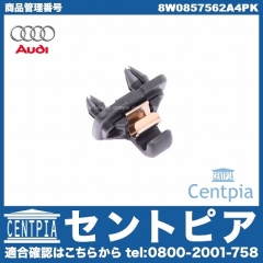 純正 サンバイザークリップ AUDI(アウディ) [8W0857562A4PK]