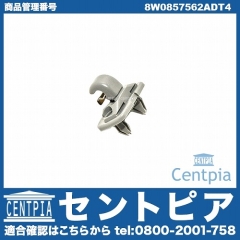 サンバイザークリップ AUDI(アウディ) [8W0857562ADT4]