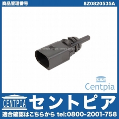 外気温センサー VW(フォルクスワーゲン) [8Z0820535A]
