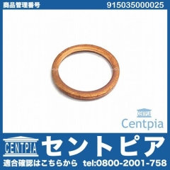 ドレンワッシャー(エンジンオイルパン用) メルセデスベンツ [915035000025]