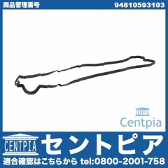 タペットカバーガスケット Porsche(ポルシェ) [94810593103]