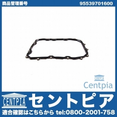 ATオイルパンガスケット Porsche(ポルシェ) [95539701600]