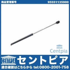 ボンネットダンパー(エンジンフードダンパー) 左右共通 Porsche(ポルシェ) [95551135900]