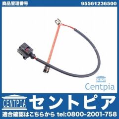 ブレーキパッドセンサー(ディスクパッドセンサー) フロント Porsche(ポルシェ) [95561236500]