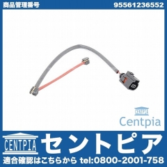 ブレーキパッドセンサー(ディスクパッドセンサー) フロント用 Porsche(ポルシェ) [95561236552]