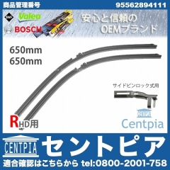 ワイパーブレード 左右セット フロント用 Porsche(ポルシェ) [95562894111]