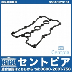タペットカバーガスケット Porsche(ポルシェ) [95810523101]