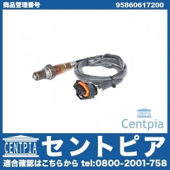 O2センサー(ラムダセンサー) Porsche(ポルシェ) [95860617200]