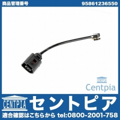 ブレーキパッドセンサー(ディスクパッドセンサー) リア Porsche(ポルシェ) [95861236550]