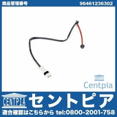 ブレーキパッドセンサー(ディスクパッドセンサー) フロント用 Porsche(ポルシェ) [96461236302]