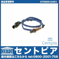 O2センサー(ラムダセンサー) Porsche(ポルシェ) [97060612401]