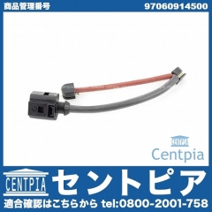 ブレーキパッドセンサー(ディスクパッドセンサー) リア用 Porsche(ポルシェ) [97060914500]