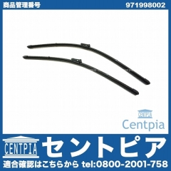 純正 ワイパーブレード 左右セット フロント用 Porsche(ポルシェ) [971998002]