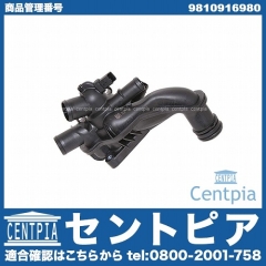 純正 サーモスタット ハウジングASSY CITROEN(シトロエン) [9810916980]