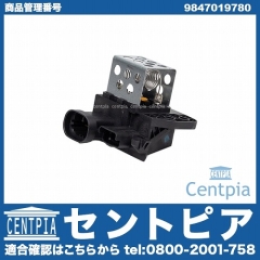 純正 電動ファンコントロールユニット PEUGEOT(プジョー) [9847019780]