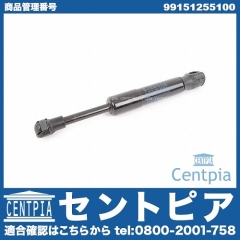 リアゲートダンパー(エンジンフードダンパー) 左右共通 Porsche(ポルシェ) [99151255100]