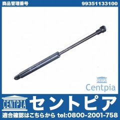 ボンネットダンパー 左右共通 Porsche(ポルシェ) [99351133100]