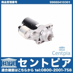 セルモーター(スターター) Porsche(ポルシェ) [99660410301]