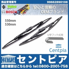 ワイパーブレード 左右セット フロント用 AUDI(アウディ) [99662890108]