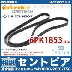 ファンベルト(Vベルト) Porsche(ポルシェ) [9A110221601]