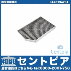 エアコンフィルター Porsche(ポルシェ) [9A7819429A]