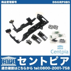 DSGメカトロニックリペアキット AUDI(アウディ) [DSGRP0B5]