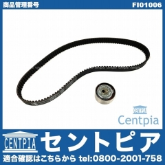 タイミングベルトテンショナーセット ALFAROMEO(アルファロメオ) [FI01006]