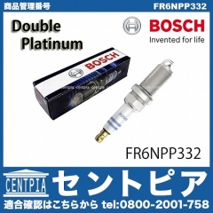 スパークプラグ BOSCH製 Porsche(ポルシェ) [FR6NPP332]