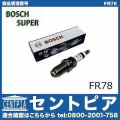 スパークプラグ BOSCH製 BMW [FR78]