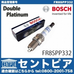 スパークプラグ BOSCH製 RENAULT(ルノー) [FR8SPP332]