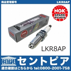 スパークプラグ NGK製 BMW [LKR8AP]