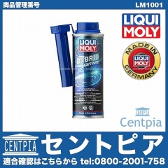 燃料添加剤(ハイブリッド車用ガソリン添加剤) ハイブリッドアディティブ [LM1001]