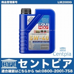 エンジンオイル Leichtlauf High Tech 5W-40 1.0L [LM20899]