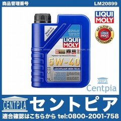エンジンオイル Leichtlauf High Tech 5W-40 1.0L [LM20899]