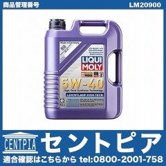 エンジンオイル Leichtlauf High Tech 5W-40 5.0L [LM20900]