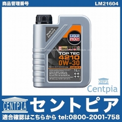 エンジンオイル TOP TEC 4210 0W-30 1.0L [LM21604]