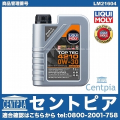 エンジンオイル TOP TEC 4210 0W-30 1.0L [LM21604]