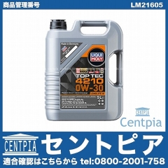 エンジンオイル TOP TEC 4210 0W-30 5.0L [LM21605]