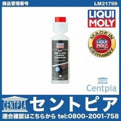 アドブルー添加剤 DEF アンチクリスタルアディティブ [LM21799]