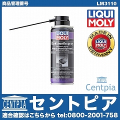 電子部品用接点復活剤 エレクトロニックスプレー [LM3110]